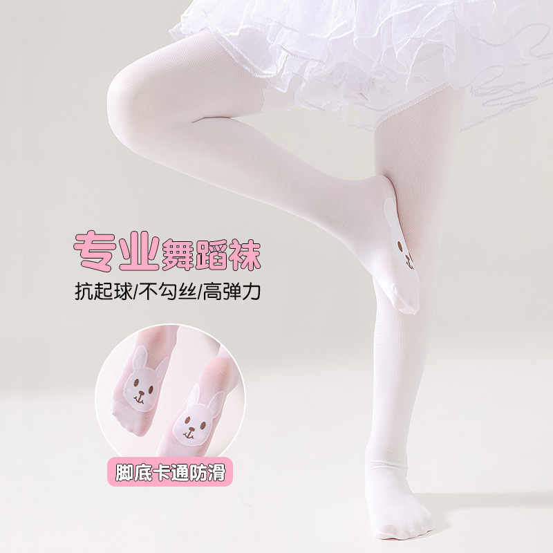 女童舞蹈袜2024夏季新款薄高弹纯色白色网眼女童打底连裤袜-阿里巴巴