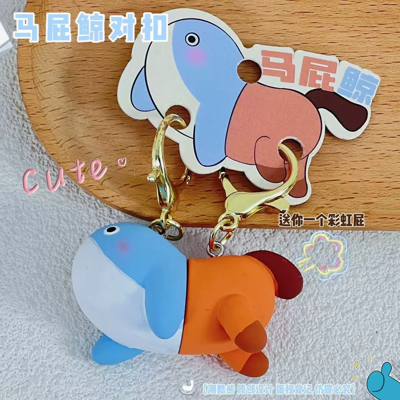 超恒原创马屁鲸磁吸对扣情人节挂件小礼品钥匙扣小挂件书包挂饰