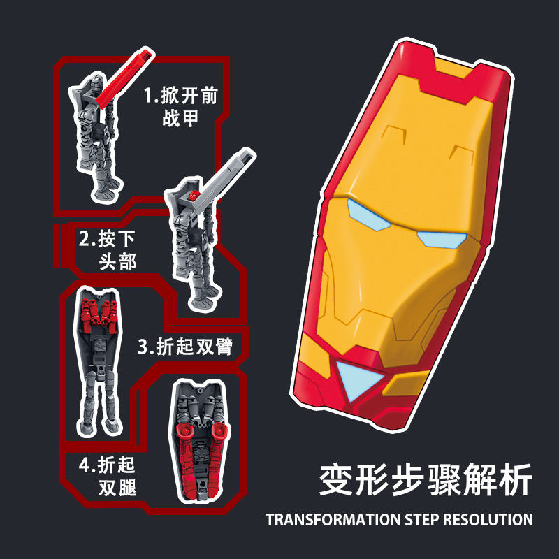 * Yishu * Transformation Robot Toy Shield Avengers Boy Assembly Children's Toy Blind Box Spider-Man