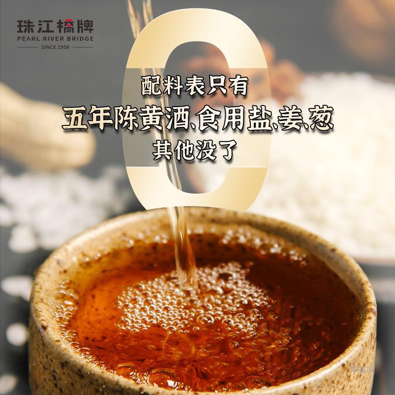 珠江桥牌零添加料酒家用500ml瓶装纯粮酿造黄酒炒菜烹饪去腥-阿里巴巴