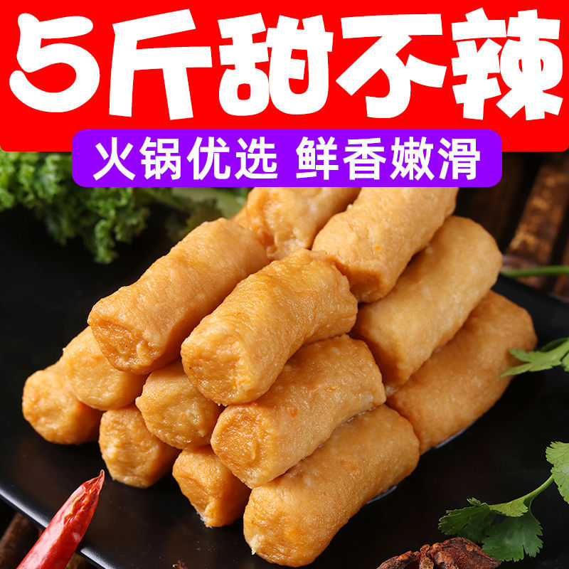 关东煮食材商用批发5斤甜不辣火锅食海鲜麻辣烫烧烤鱼豆腐混搭