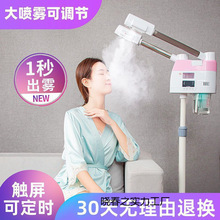 冷热喷蒸脸器喷雾器喷雾机院补水仪双喷热喷家用冷喷机水疗仪外贸