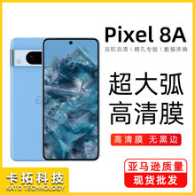 适用谷歌pixel8a手机钢化膜Pixel8A全屏全胶高清保护膜8a玻璃贴膜