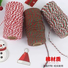 圣诞节红绿白蓝棉线花束礼盒烘焙装扮绑绳子双色丝带DIY礼品包装