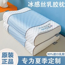 泰国乳胶枕头枕芯套装一对夏天护颈椎助睡眠专用枕学生成人整头男