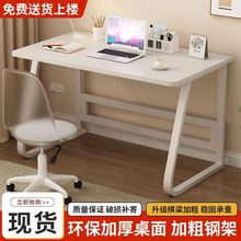 电脑桌台式家用办公桌子 卧室书桌学习桌简约长方形工作台直销