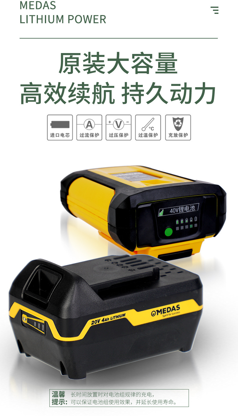 美达斯 便携充电式锂电池绿篱机 修枝机修枝剪篱笆剪茶树叶修剪机