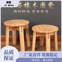 小凳子时尚家用全实木小圆凳创意换鞋凳客厅凳结实木板凳矮凳脚踏