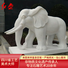 动物雕塑雕刻招财象 水泥雕塑石雕大象动物 石雕大象厂家供应