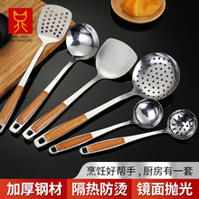 430不锈钢木柄锅铲炒菜铁铲子实用厨具套装汤勺漏勺家用铲勺炒勺