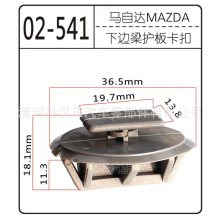适用于马自达马3 睿翼马6汽车门板门槛下裙边卡扣下边梁BP4L51SJ3