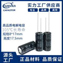 厂家400V22UF，22uf400v电解电容高品质充电器适配器开关电源