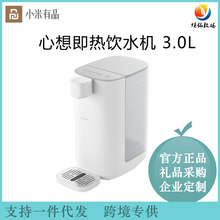 适用心想即热饮水机 3.0L 1.8L家用办公电热水壶台式小型迷你桌面