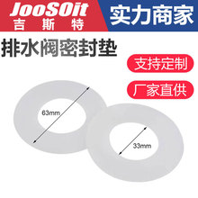 马桶冲水箱排水阀硅胶垫片进水阀隔膜浮球水阀密封防漏橡胶薄膜片