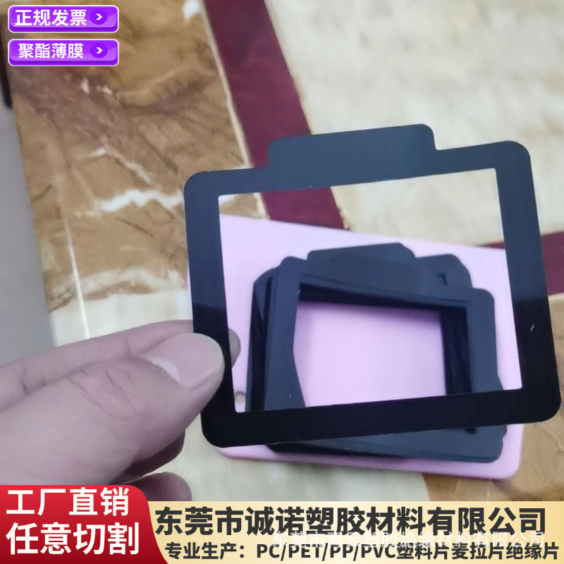 厂家供应模切PC绝缘片PET麦拉片磨砂耐温阻燃背胶PVC折叠垫片