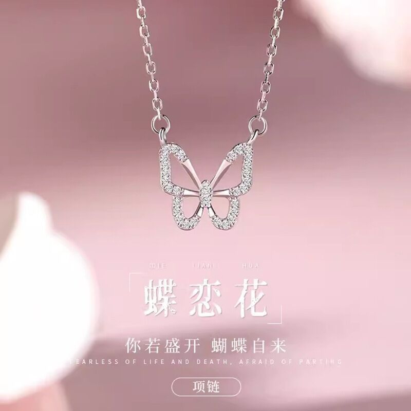 白铜镂空镶钻蝴蝶项链女轻奢小众高级感网红锁骨链代发不易掉色