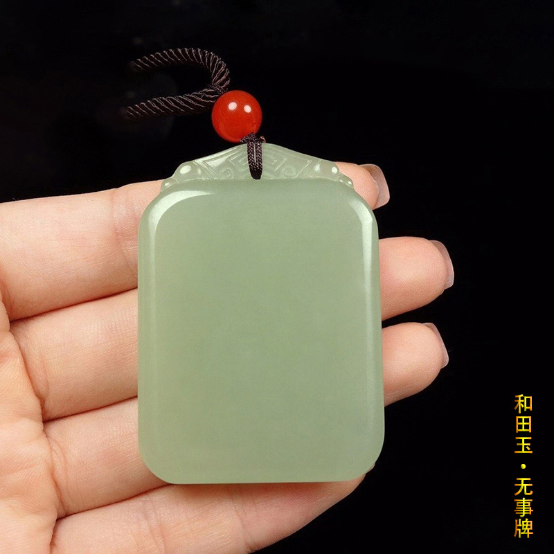 和田玉晴水料平安无事牌和田青玉冰底料玉佩玉锁青色玉石玉坠玉牌