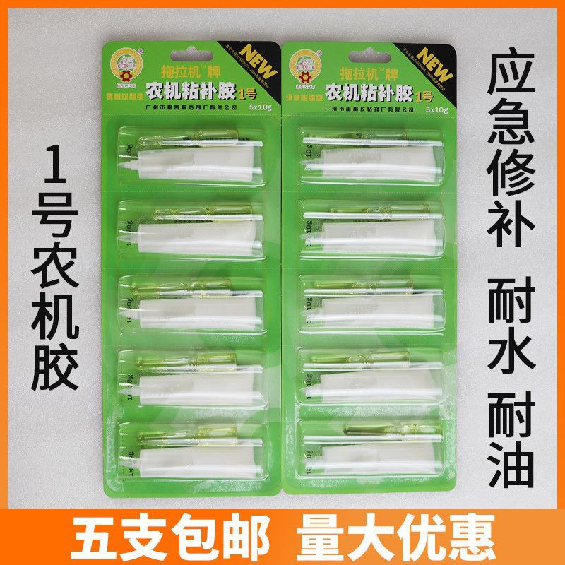 拖拉机农机胶强力耐高温1号金属修补专用粘胶剂强力通用白色ab胶