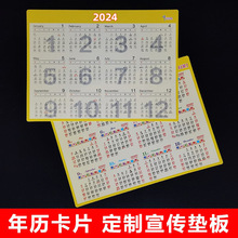 兔年日历卡 腊日卡片塑料垫板年画办公桌垫新版年历卡片 2023年历