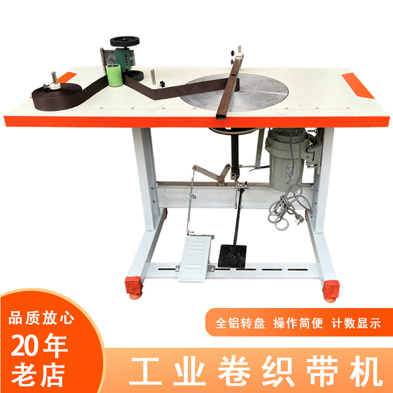 织带打卷包装卷带机 松紧带快速全自动魔术贴盘带打盘机