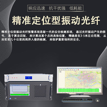 定位型振动光纤报警系统 大型周界入侵报警 地下管线挖掘破坏检测