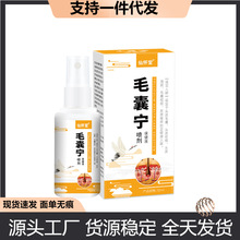 仙怀堂毛囊清喷剂头背部30ml毛囊宁喷剂保健液
