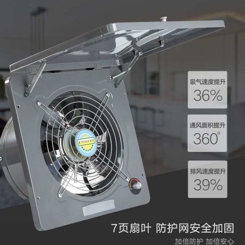 10寸厨房排气扇家用窗式高速抽风机排风扇全金属抽油烟换气扇