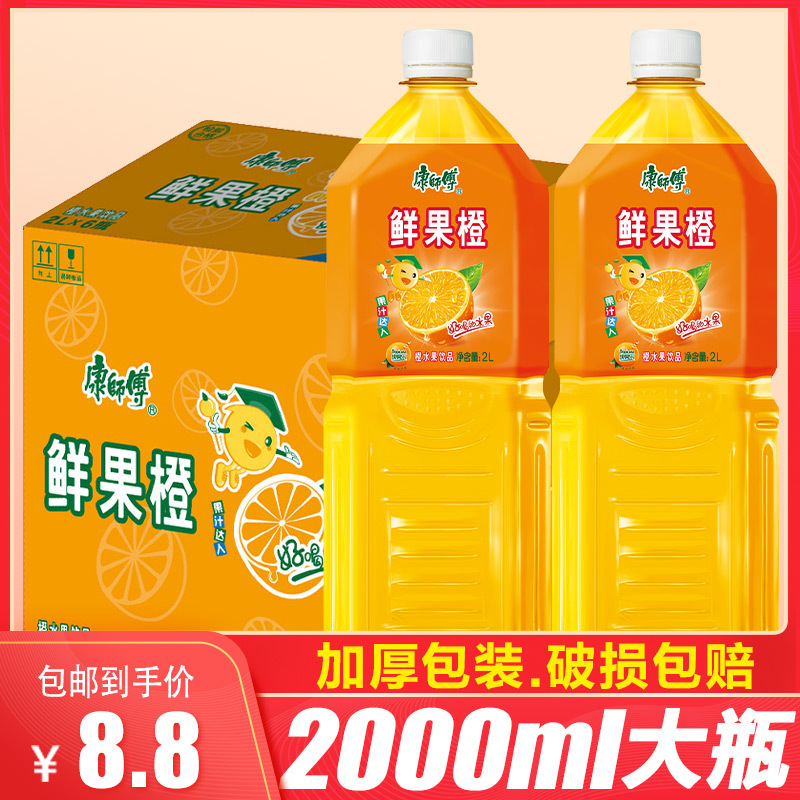 康师傅鲜果橙2l*6瓶餐饮商用家庭装大瓶橙汁果汁饮料整箱水饮品