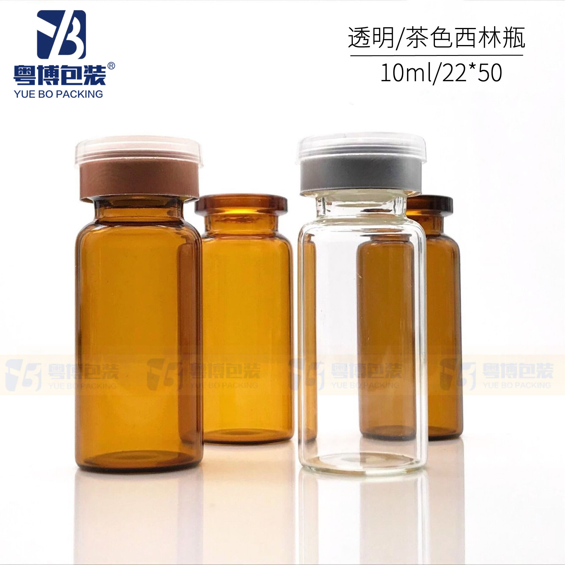 西林瓶透明卡口玻璃瓶 冻干粉瓶 茶色原液玻璃瓶玻尿酸瓶10ml安瓶