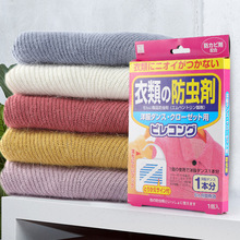 厂家创意 衣物防虫剂 衣柜驱虫剂 毛衣抽屉橱防霉剂 除虫防蛀剂