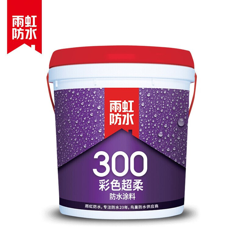 东方雨虹防水涂料 双组分厕所厨房刷涂防水填漏300彩色超柔防水胶