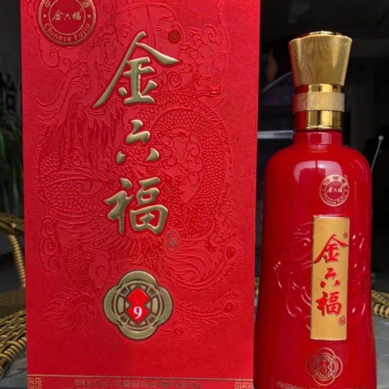 金六福尚品9 浓香型白酒50度 整箱500ml*6瓶 婚庆纯粮食酒批发白