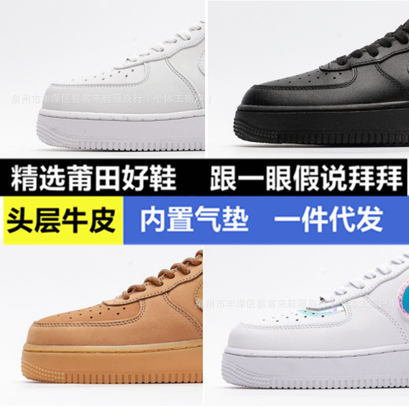 莆田高品质空军一号低帮板鞋af1四勾小麦小白鞋男女情侣鞋运动鞋