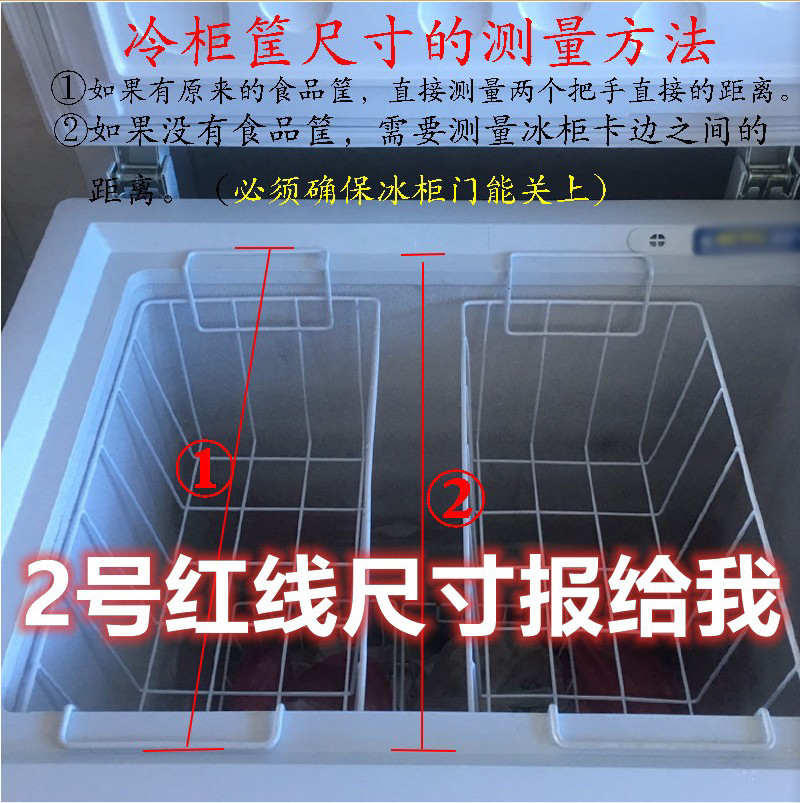 冰柜储物挂篮冰箱挂架冷柜食品筐收纳吊篮宿舍整理铁筐分格网挂常