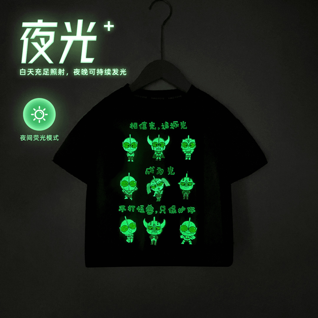 抖音热卖夜光奥特曼衣服男童短袖t恤夏装痞帅宽松印花儿童上衣