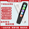 scanning Learning pen Dictionary Answer analysis translate English read Artifact Point reading pen