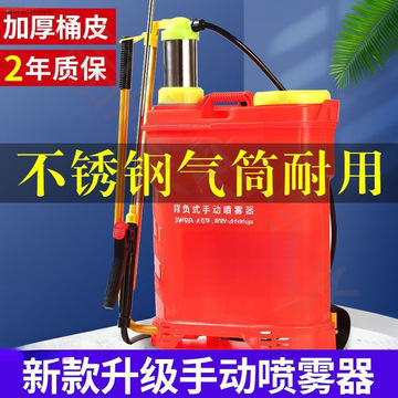 农用背负式手动喷雾器手压式高压打药机手摇小型喷雾机消毒防疫