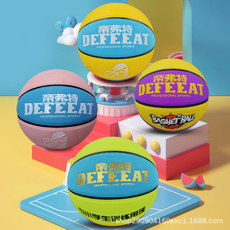 帝弗特pu篮球儿童幼儿园5号7号中小学生专用专业训练比赛正品篮球
