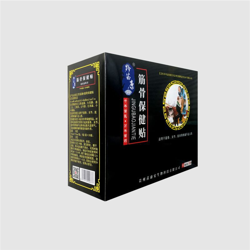 黔力健新品骨痛宁喷剂关节喷雾膝盖腰椎颈肩腿酸痛艾草液关宁喷剂