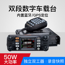 YAESU八重洲FTM-300DR数字车载台C4FM/FM内置蓝牙GPS50W  UV双段