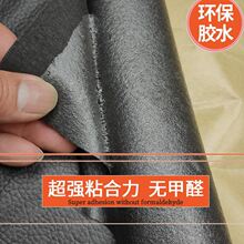 自粘皮革贴家具沙发翻新换皮软硬包翻新补漏沙发翻新换