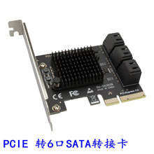 PCIE转6口SATA3.0扩展卡电脑机箱SATA阵列转接卡高速卡台式机