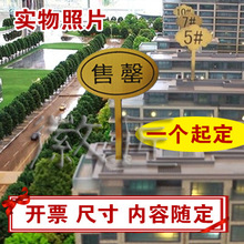 房产沙盘建筑工程城市规划模型标识标牌制作