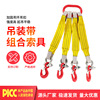 Lifting Sling 2 3t5t2 Legs 3 Legs 4 Legs 10 Flat camisole combination Sling Sling Lifting belt Lifting Sling 2 3t5t2 Legs 3 Legs 4 Legs 10 Flat camisole combination Sling Sling Lifting belt