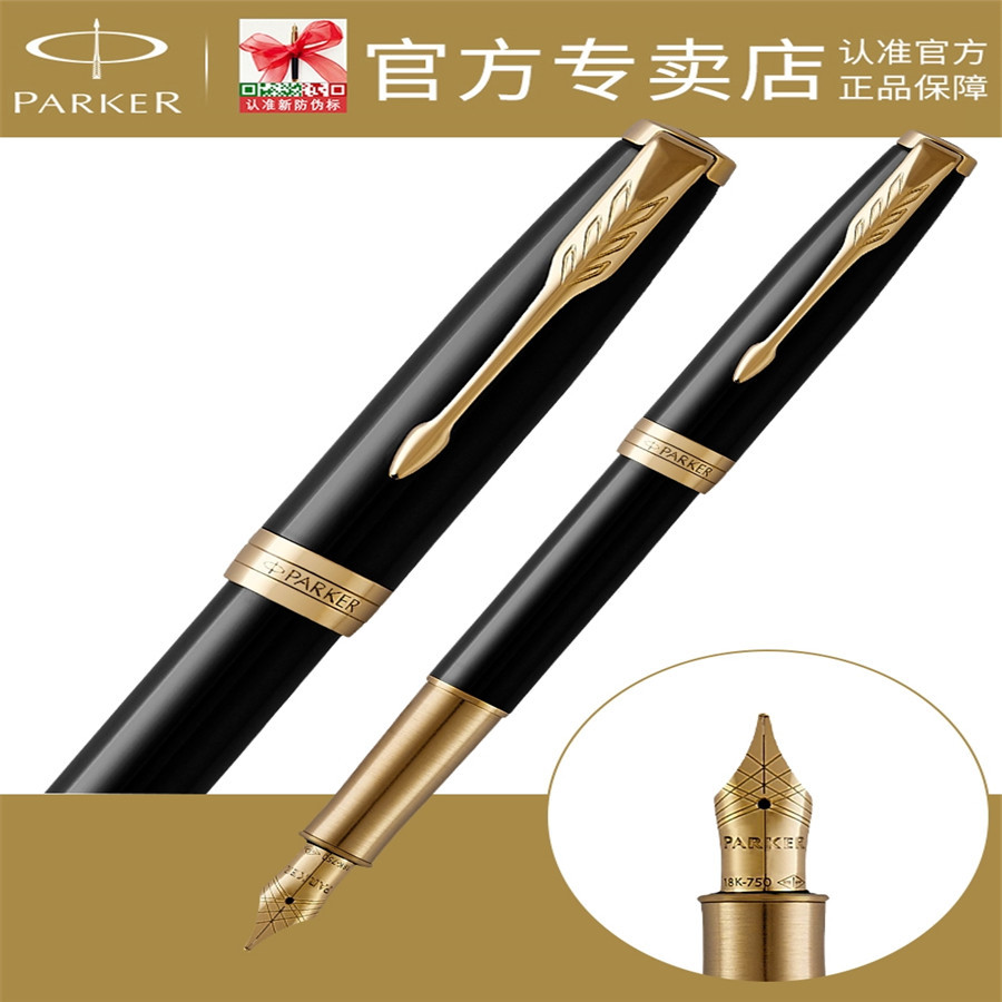 parker/派克钢笔 卓尔黑丽雅18k金笔 商务礼品墨水笔 批发/零售