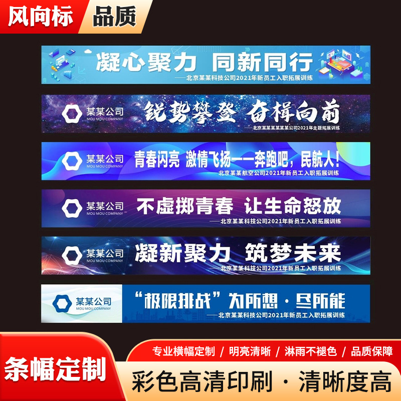 条幅布生产厂家结婚开业生日庆典广告宣传条幅用彩色喷绘条幅