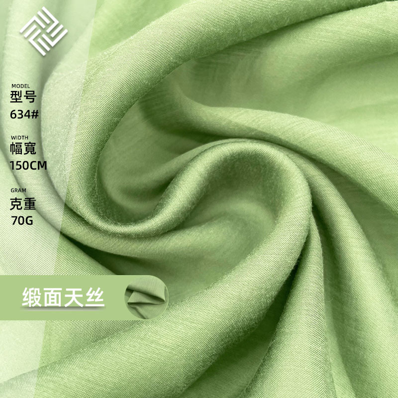 天丝皱 缎面天丝面料 天丝欧根纱雪纺春夏汉服衬衫防晒布料