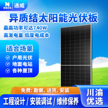 TW SOLAR通威组件太阳能光伏板发电板异质结半片双玻组件THC/G12