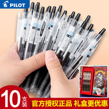 日本pilot百乐笔Juice果汁笔按动中性笔黑色速干替换水笔芯碳素笔