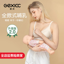 歌庆哺乳内衣防下垂聚拢高端大胸薄款嫚大码熙高弹力孕妇文胸批发